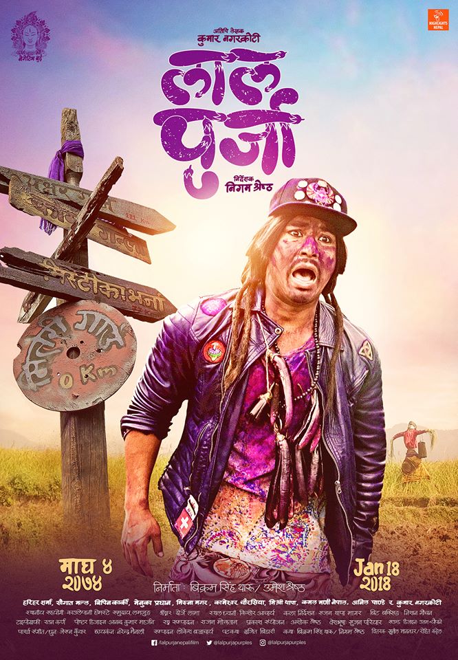 Laal Purja New nepali movie